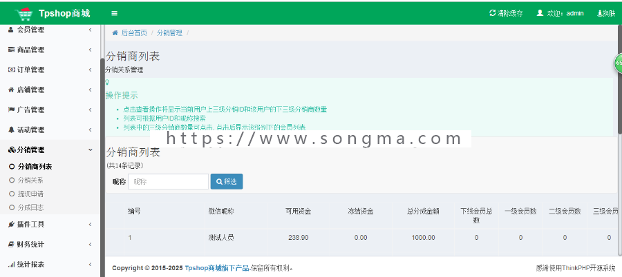 ThinkPHP四合一多商户商城网站源码 pc+wap+微信端+小程序（升级版）+安装教程