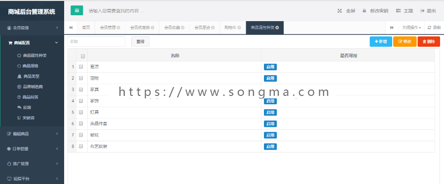 java+springmvc小程序商城带后台全套源码