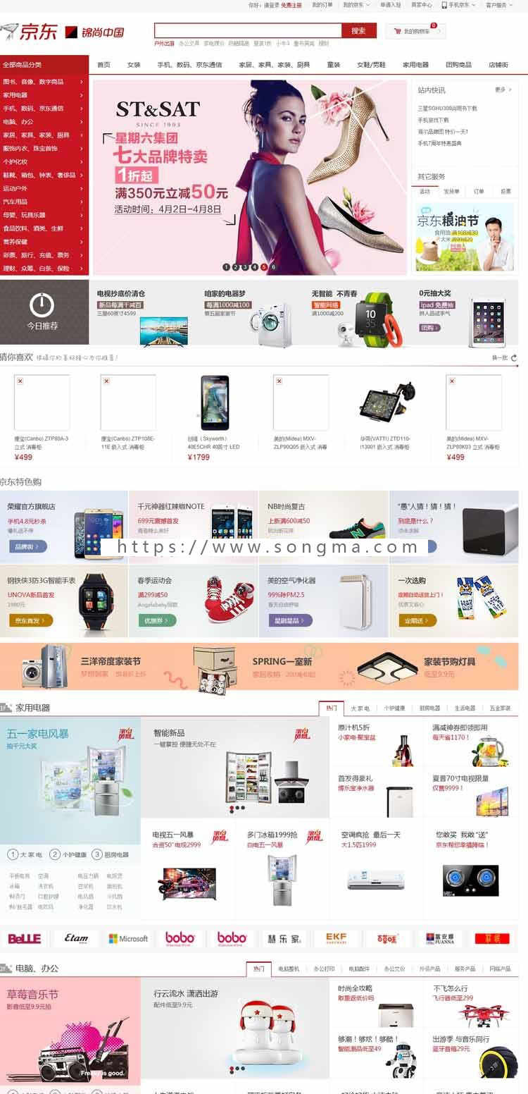 php分销商城系统|带手机端|三级分销电商网站源码