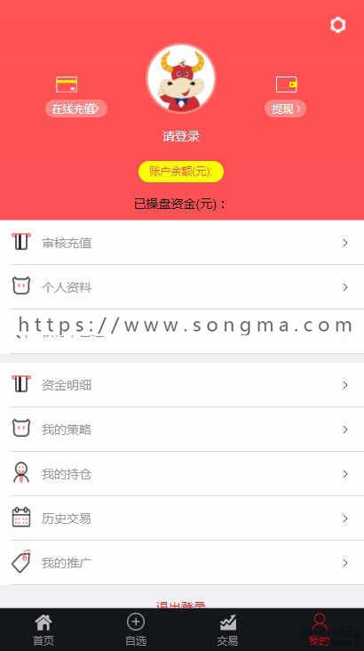 明日策略配资网站源码 完美运营版+自适应手机端+封装APP Thinkphp内核