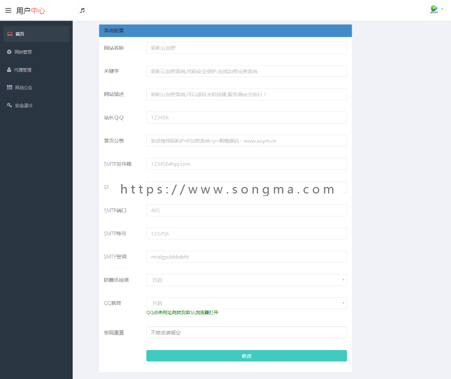 《站长亲测+运营部》在线网站文件加密系统源码程序源码加密系统php加密系统新数据加密