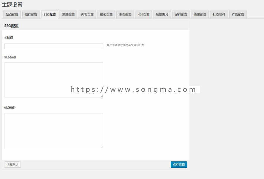 三色源码网仿制黑白简洁wordpress新闻博客手机自适应模板