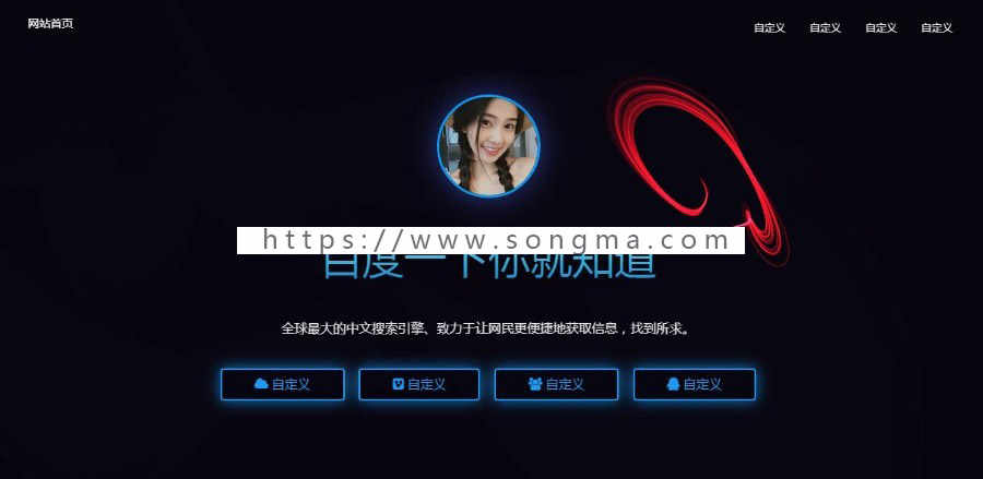 【修正版】炫酷HTML5响应式引导动态单页个人官网页面,直接上传到服务器就能用