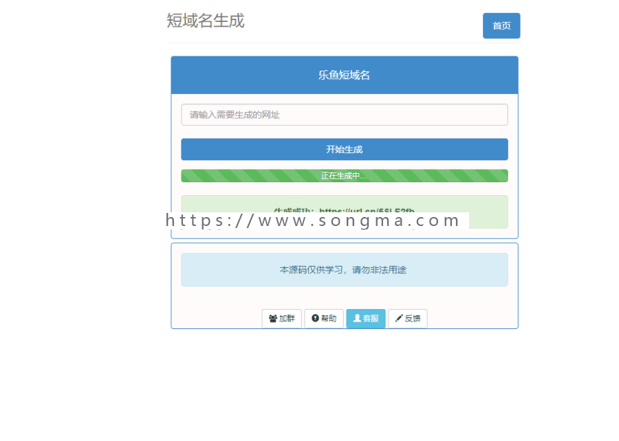 URL短链接+域名短链+防红防封源码微信域名短连接|微信域名防屏蔽系统|QQ域名防红