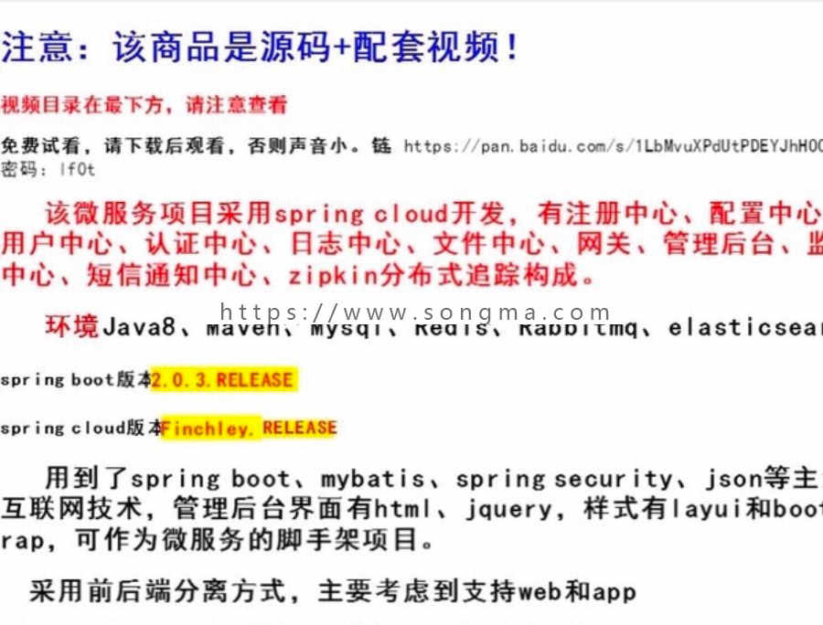 spring cloud 微服务源码带讲解视频 oauth2认证授权 spring boot