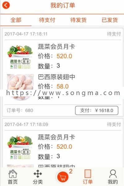 JAVA微商城平台系统源码 java源码