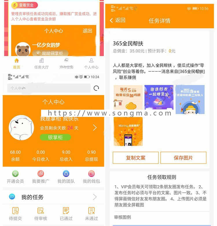 365全民帮扶 bh_friends 3.5.11全开源版安装更新一体包帮你低成本推广自己的产品、平台、自媒体号