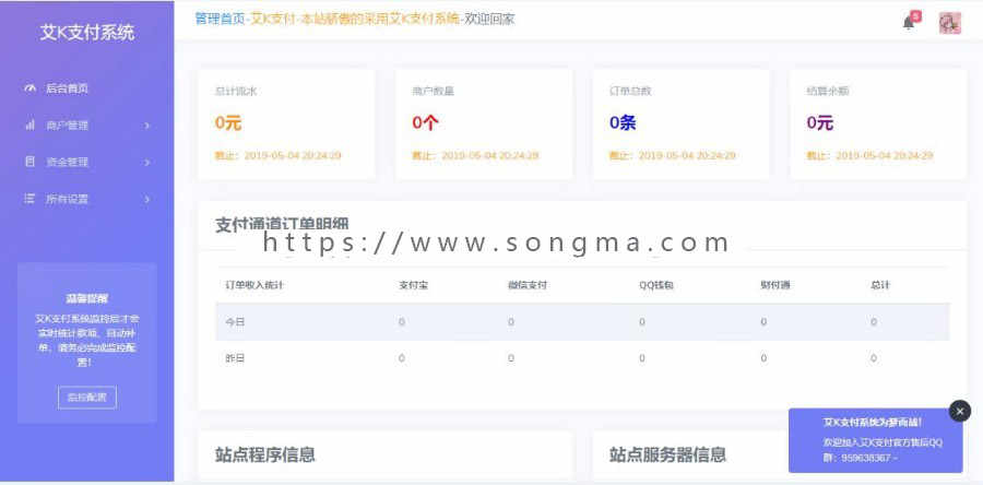 2019新款易支付程序+ui美化修复几处bug 搭建好后即可上线运营
