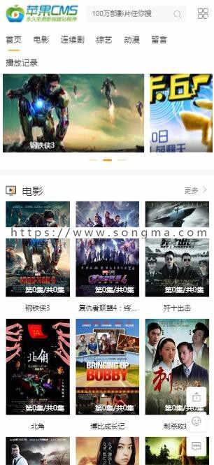 苹果cmsV10苹果cms8苹果cms7简约大气白色风格功能性模版自适应支持手机电脑PC端模版