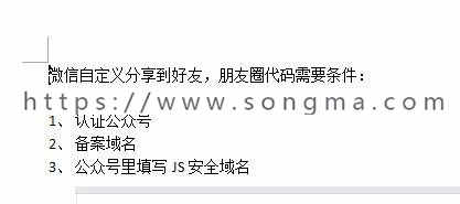 微信分享链接 分享后跳转页面 微信分享图片 可自定义分享标题、小图标、链接网址