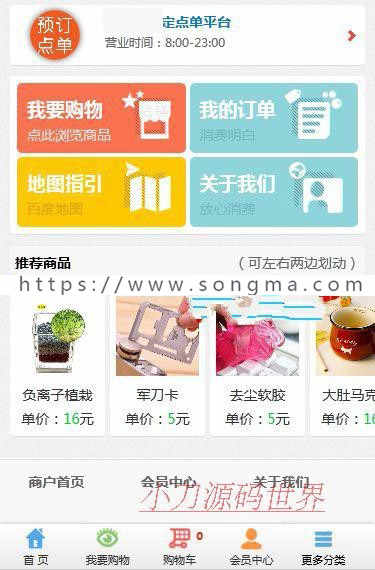 手机版在线自助预定点单订餐外卖系统ASP网站源码 ASP+ACC