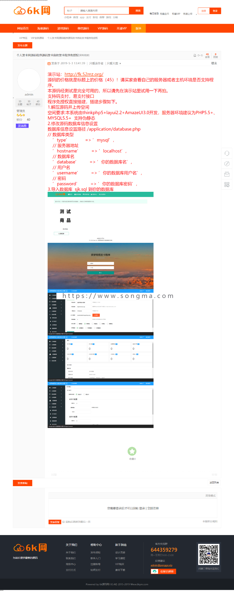 资源下载站/源码论坛全站打包出售
