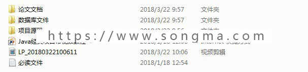ssh mysql实现的Javaweb进销存商品管理系统源码 论文