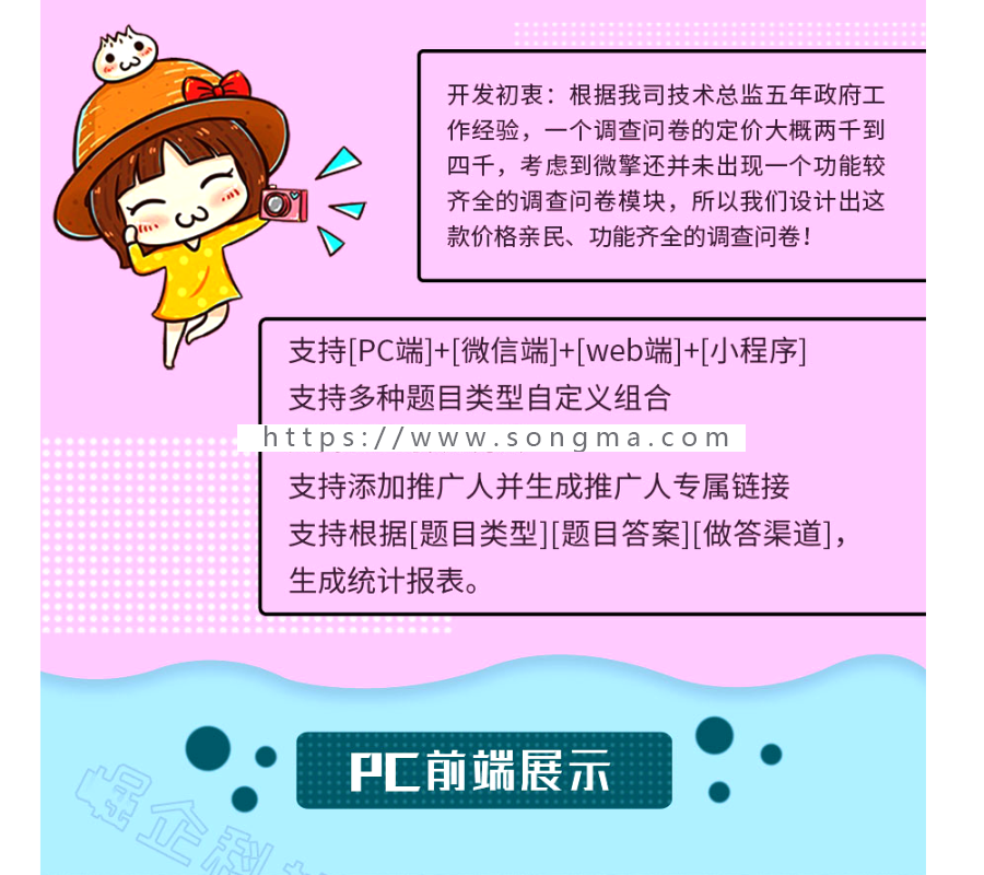 崛企调查问卷 v1.2.9 公众号模块