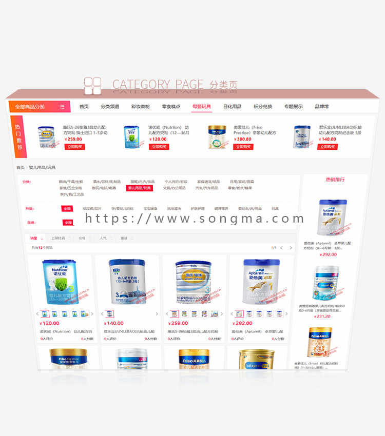 【可选购小程序】ecshop超市百货日用品网站商城模板源码微信分销 php7 https oss h5支付