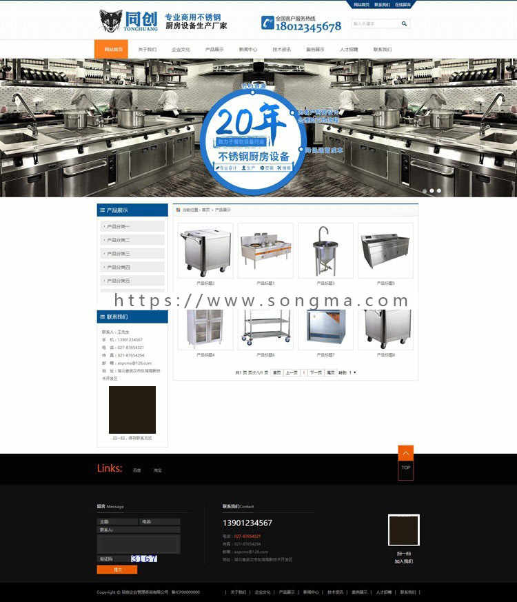 营销型厨房设备网站源码程序 ASP工业机械网站源码带后台管理 大气企业网站源码程序