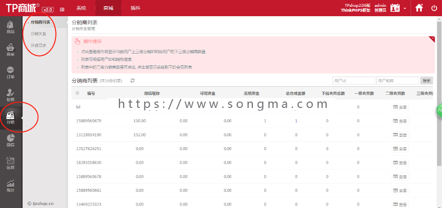 thinkphp5 多商户商城源码b2b2+三级分销+积分商城+秒杀+团购，去后门源码