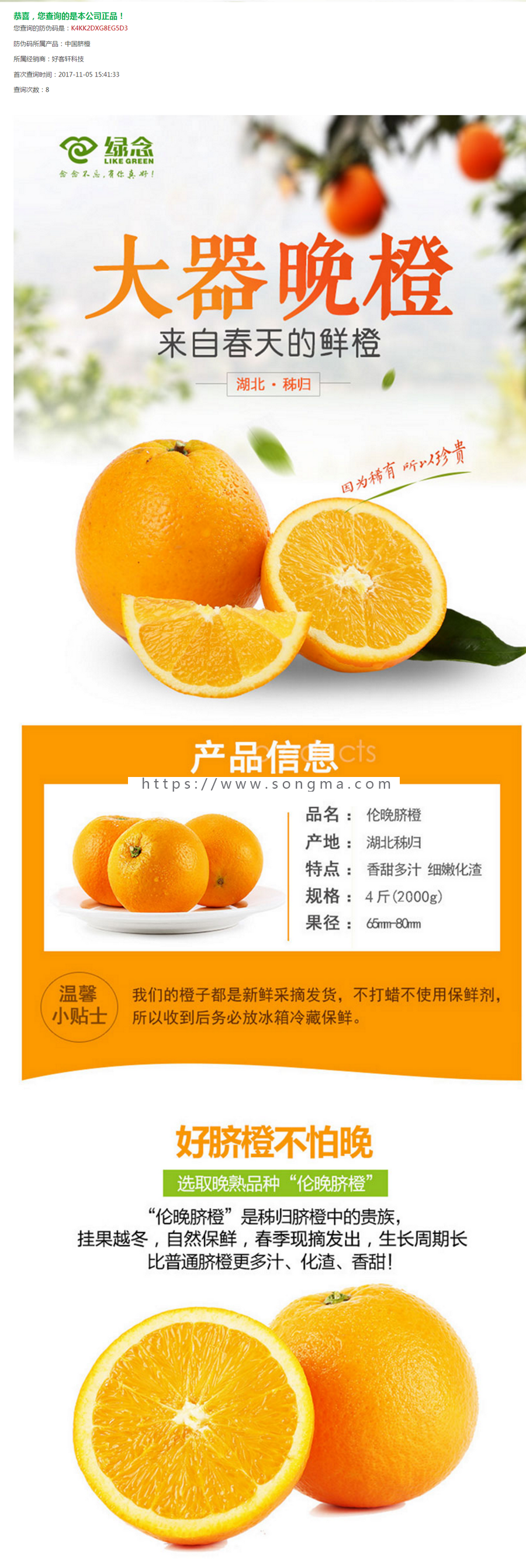 《运营版》溯源码生成查询系统适用于各行各业的产品
