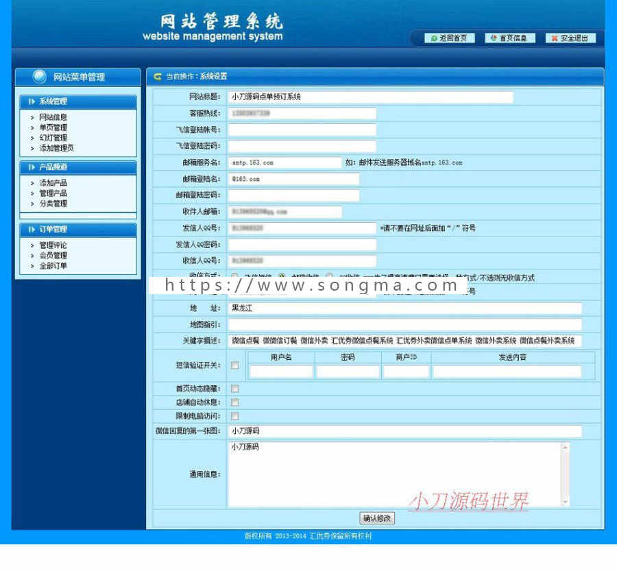 手机版在线自助预定点单订餐外卖系统ASP网站源码 ASP+ACC
