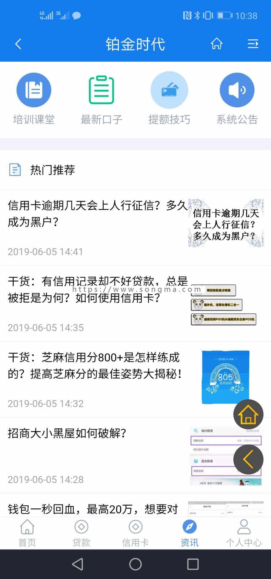 自家运营分销贷超平台 转让