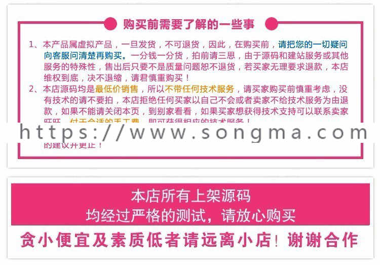 帝国CMS 微信分享显示小图 源码 分享到朋友圈 转发好友带缩略图