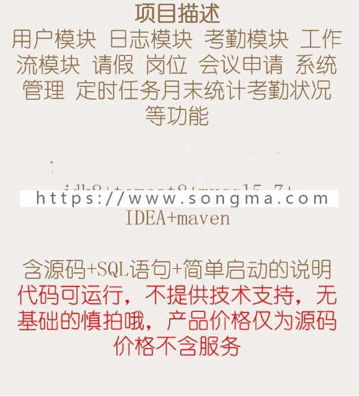 oa企业办公自动化系统源码ssm 基于springboot项目 java框架MVC