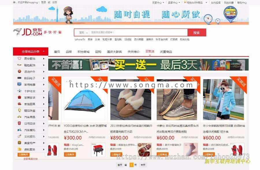 java电商 商城 微商城 b2b2c多商户电商 二次开发源码PC版+wap版