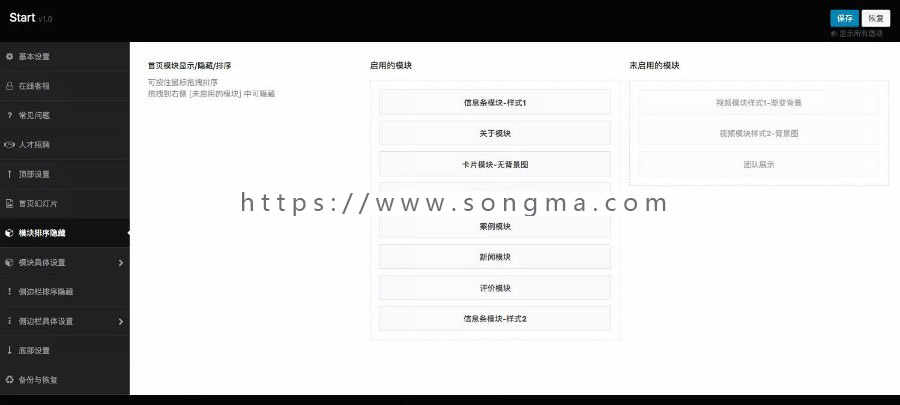 WordPress企业主题Start通用大气响应式公司网站模板自适应手机端