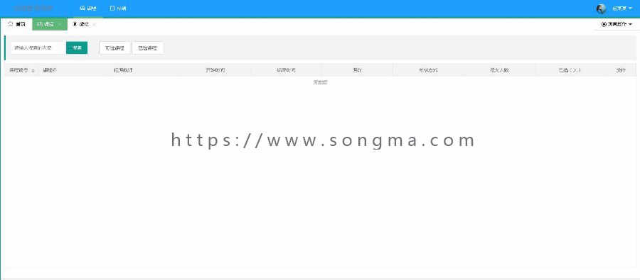 java ssm成绩管理系统学生信息管理教务管理系统源码