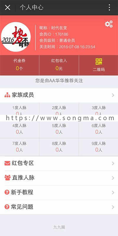 微信营销源码 Thinkphp三维九度分销新玩法微信三三复制直销系统源码