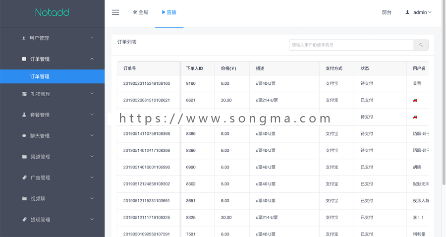 2019年新版聚合直播+一对多+短视频+一对一视频源码+多人聊天室源码，现成源码极速搭建