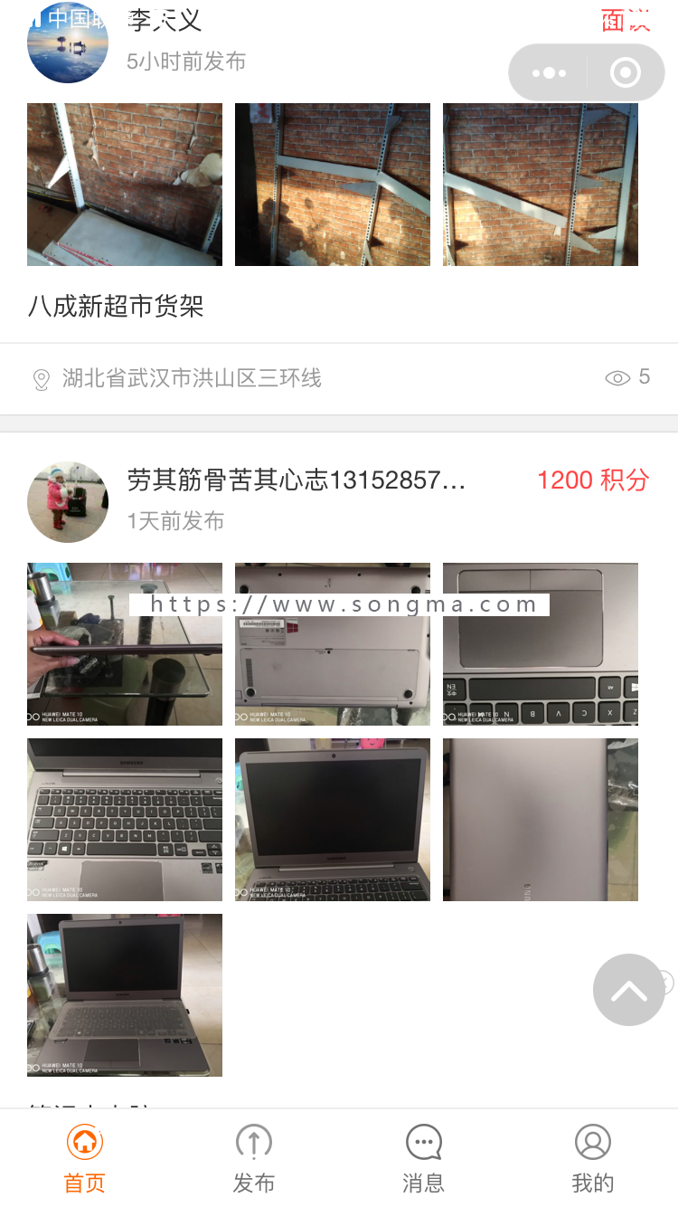 （包更新）社区二手市场微信小程序/H5/公众号/二手交易/跳蚤市场/在线聊天/发布/统计