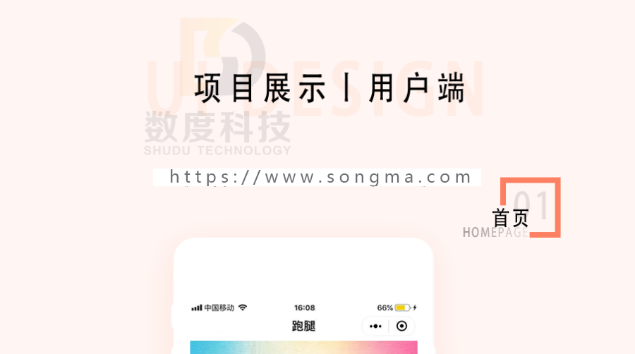 超人配送代驾跑腿维修家政小程1.5.5版，微信跑腿代驾小程序源码，前端+后端