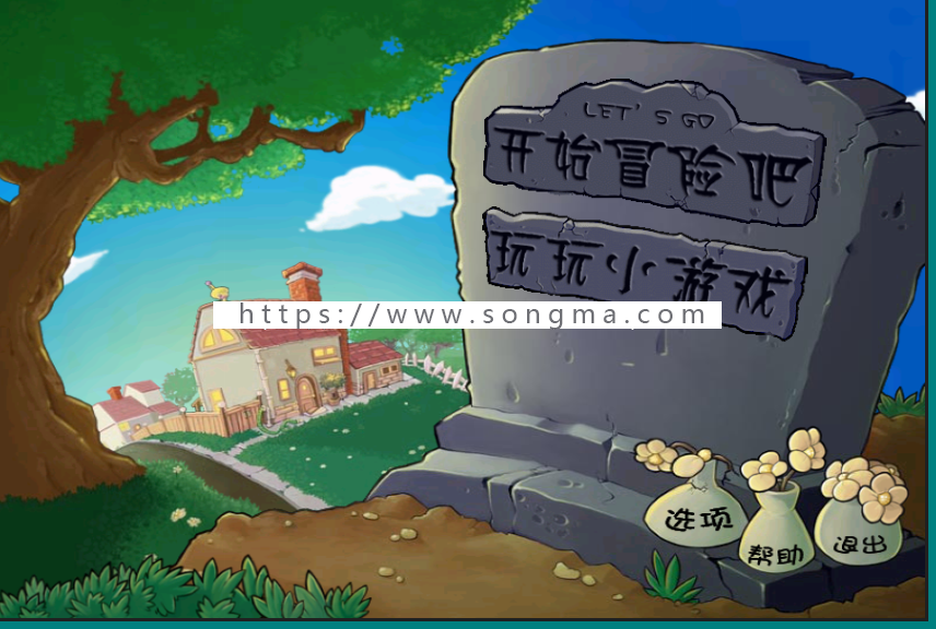 植物大战僵尸js版，可本地运行