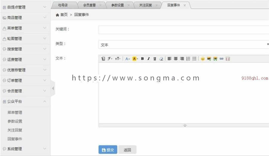 JAVA微商城平台系统源码 java源码