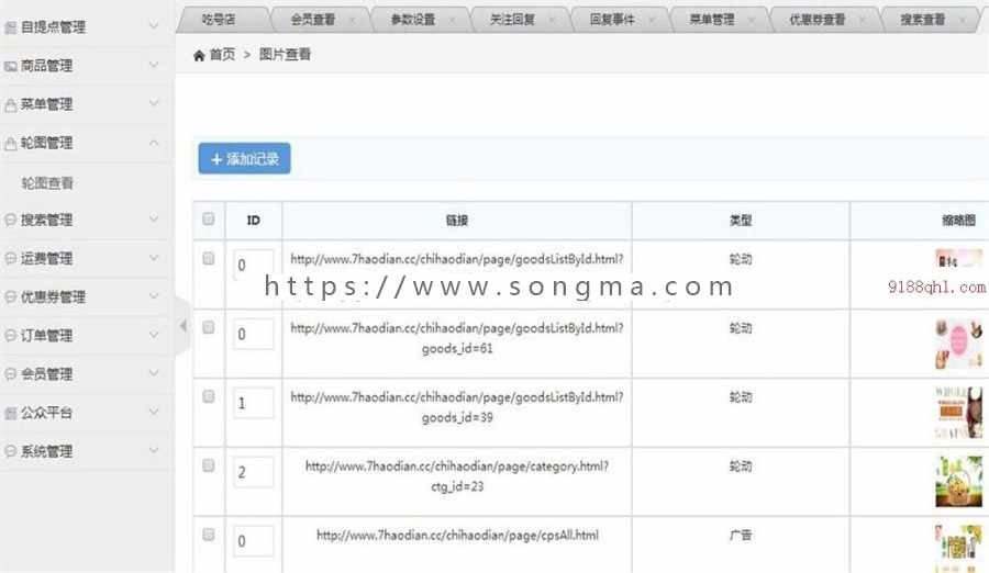 JAVA微商城平台系统源码 java源码