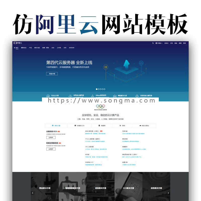 仿阿里云wordpress模板 html5响应式科技互联网人工智能企业源码