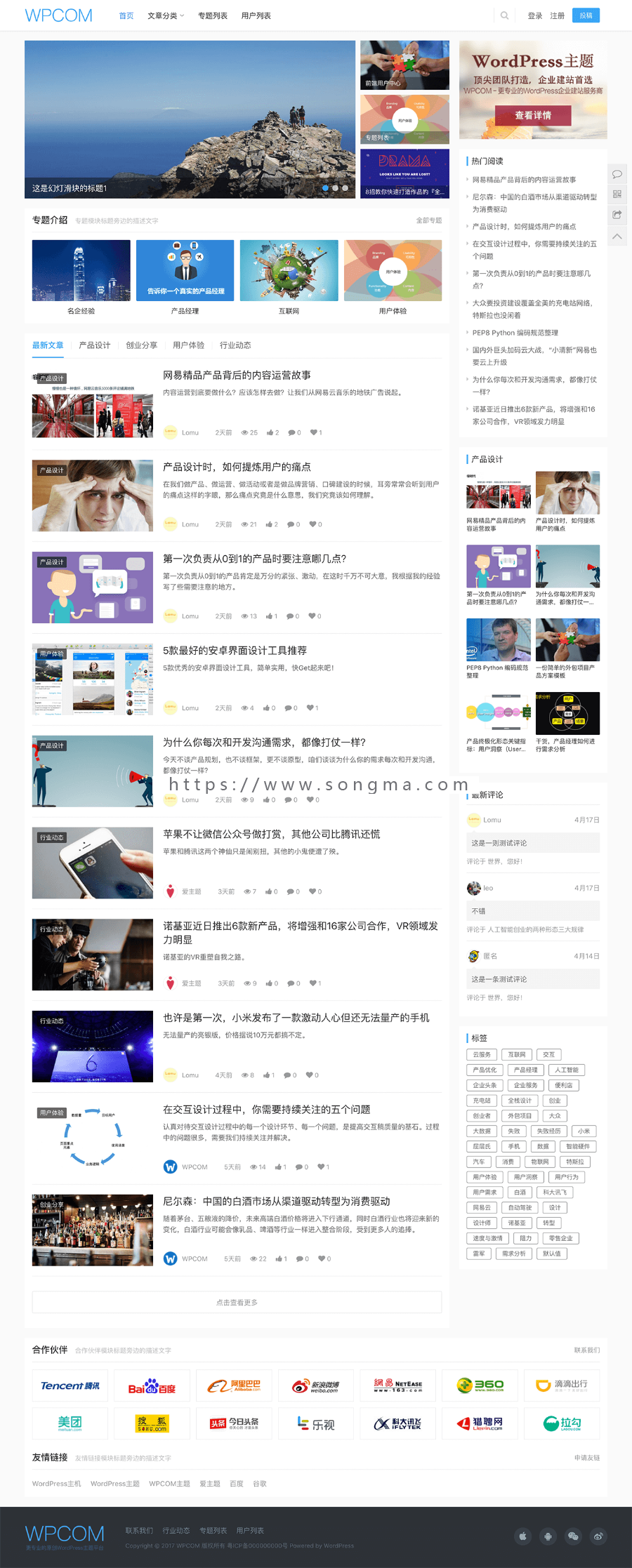 wordpress资讯主题模板JustNews4.04自媒体网站源码系统送插件