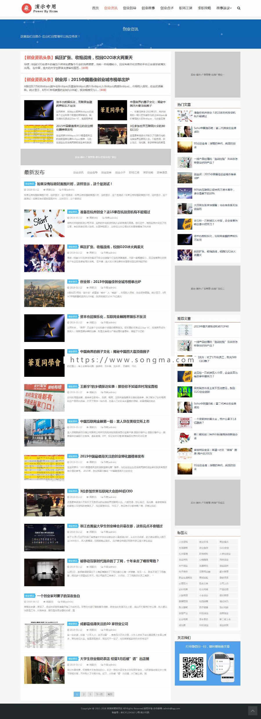 帝国CMS整站新闻资讯SEO站群网站源码模板HTML5自适应响应式