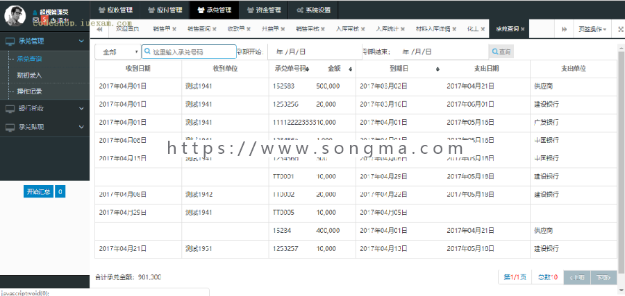 造纸企业财务管理系统Java源码SSM架构Bootstrap页面Maven项目
