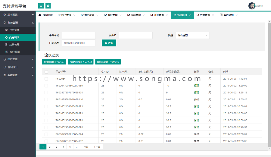 2019年6月JAVA版支付企业级支付系统 ,第四方支付源码,免签约支付源码