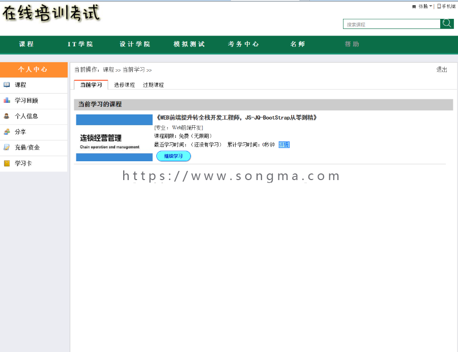 c#大型在线学习平台源码