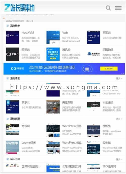 WordPress网址导航主题垂直行业模板PHP中文网站导航自适应手机端