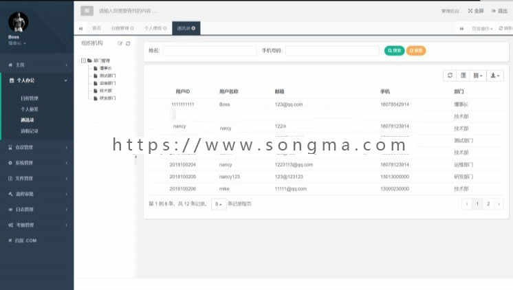 oa企业办公自动化系统源码ssm 基于springboot项目 java框架MVC