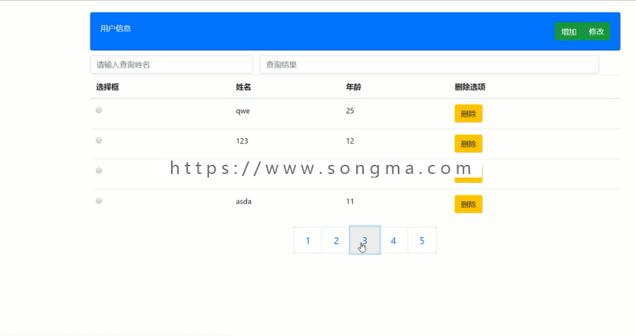 ssm用户信息简单增删改查 java ssm +maven