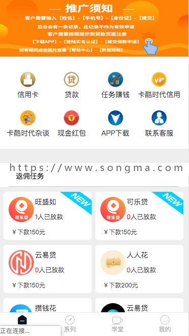 2019.6月新办办贷超分销系统 办办 金融超市 卡超市 三级分销 口子大全