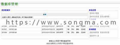 微信公众号用聊天式绑定查询本人成绩工资物业水电费查询系统源码