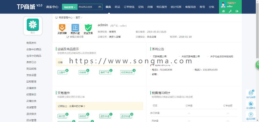 thinkphp5 多商户商城源码b2b2+三级分销+积分商城+秒杀+团购，去后门源码