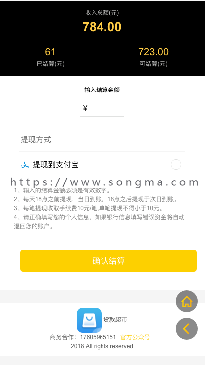 2019.6月新办办贷超分销系统 办办 金融超市 卡超市 三级分销 口子大全