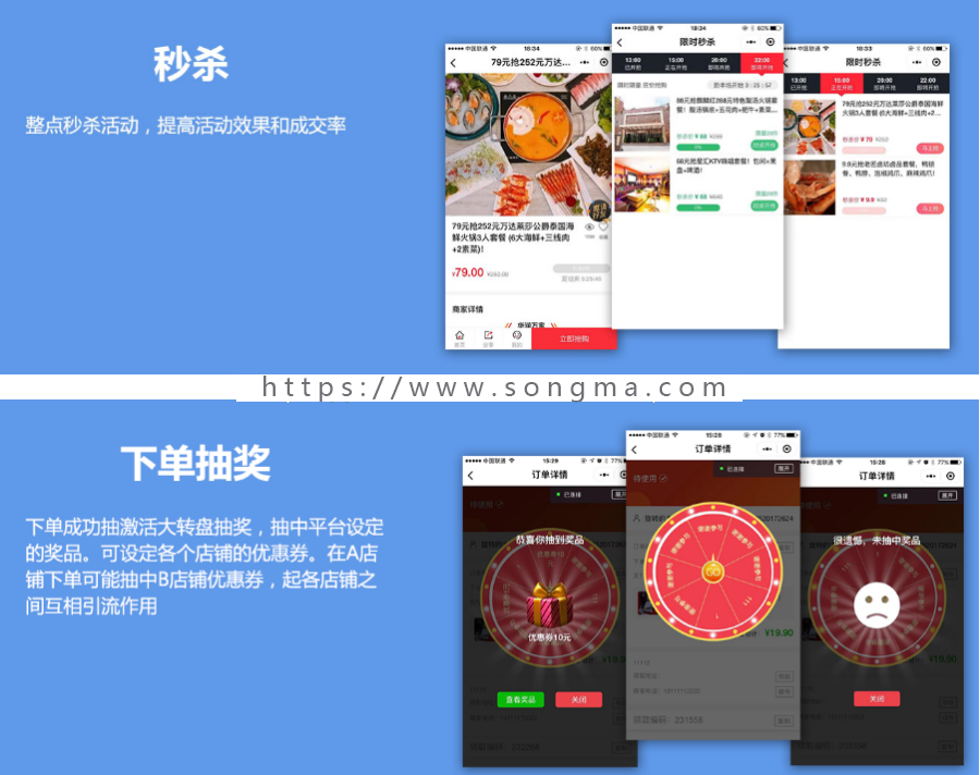 多商家营销活动平台V1.3.9小程序前后端源码，拼团、砍价、秒杀、限时抢购等功能